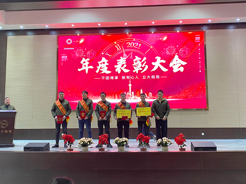 1642567834845700LUWw.jpg 總經理頒獎.jpg